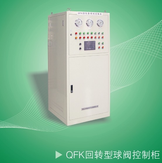 Rotary ball valve control cabinet, model DFK