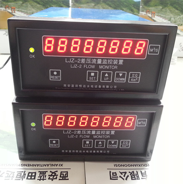 Differential pressure flow monitoring device, model LJZ-2 / Lantian