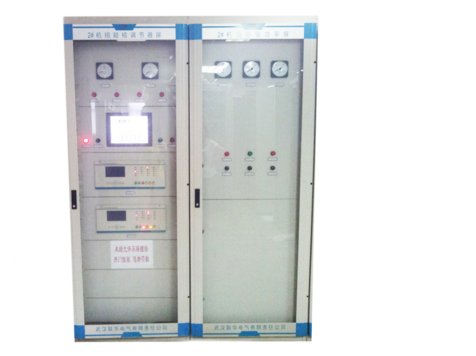 Microcomputer excitation two-sided screen, model LH-WLT02 / LH